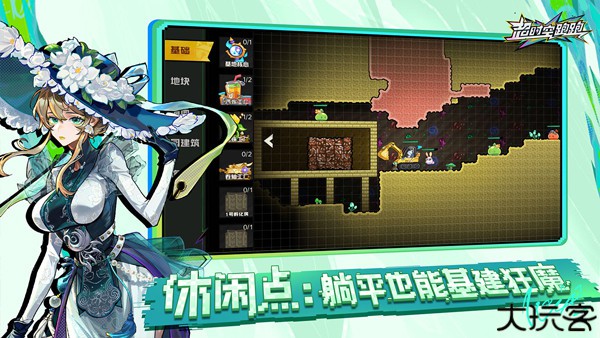 超时空跑跑安卓版