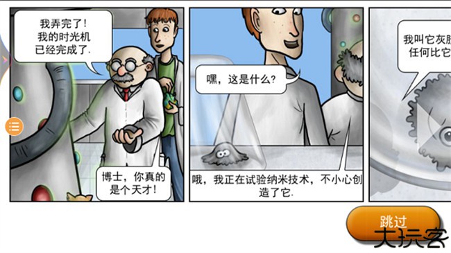 美味星球2中文版