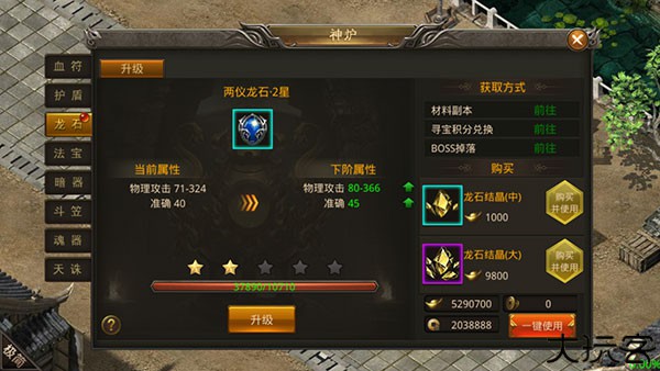 龙神之光传奇手机版