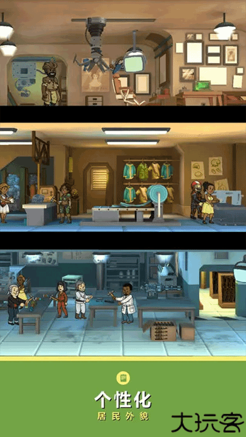 Fallout Shelter中文版