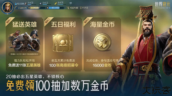 世界启元微信版