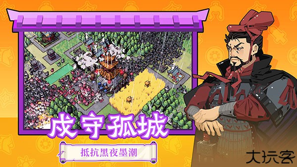 墨守孤城凉屋游戏