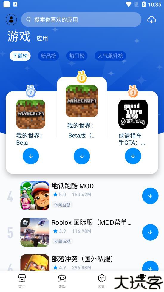 兔子助手安卓版