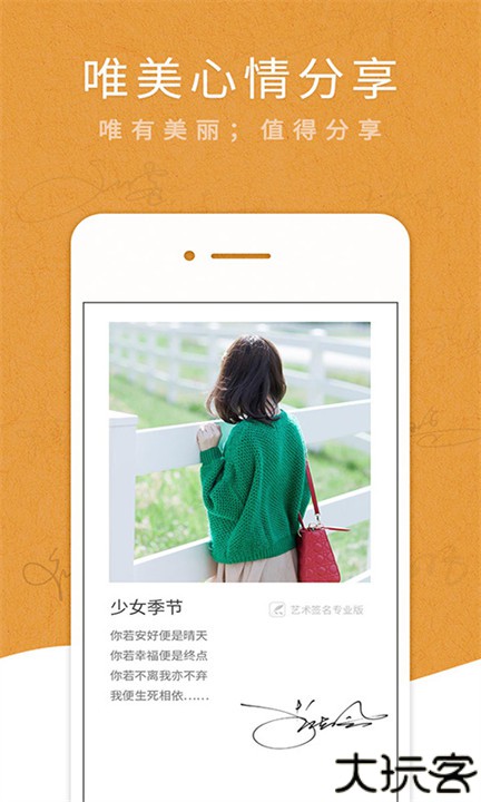艺术签名设计大师app