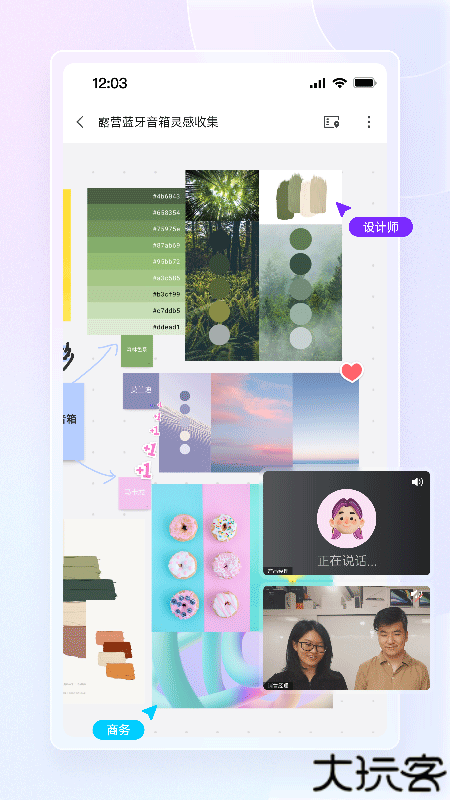 博思白板boardmix