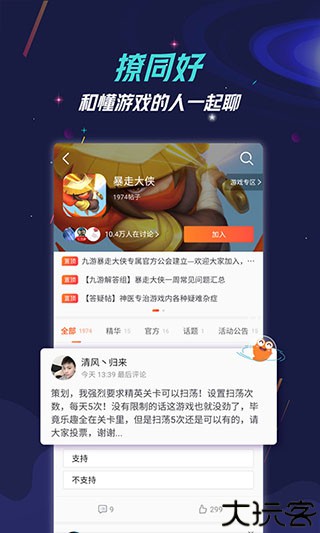 九游手机游戏盒子