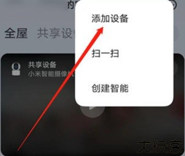 米家app手机版