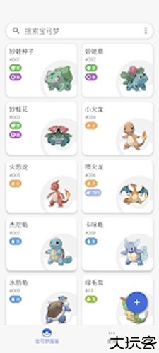 破壳萌计算器安卓