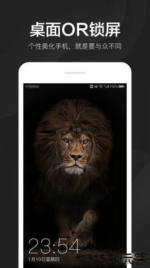 指尖4K壁纸软件