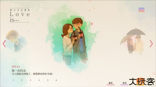 爱在小事3