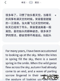 拍照立即翻译软件
