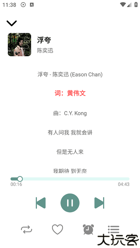 青听音乐1.0.9