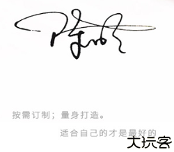 艺术签名设计大师app