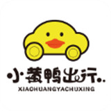 小黄鸭出行app安卓版