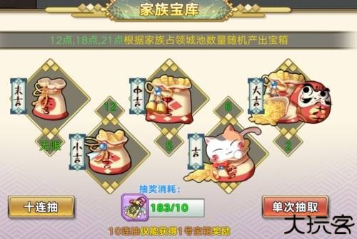 时之幻想曲官方版家族有什么用5
