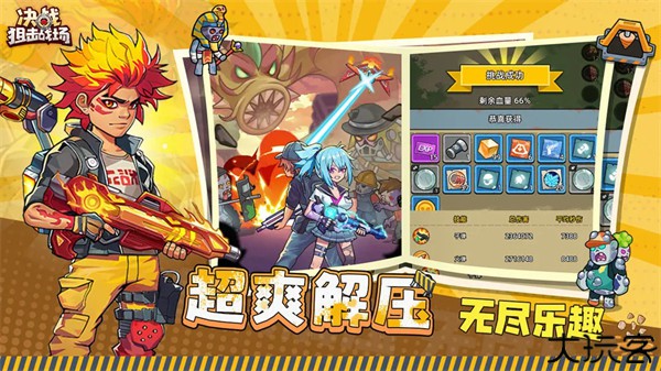 决战狙击战场手机版