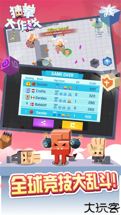 猜拳大作战安卓版