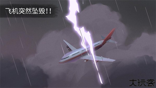 荒岛余生游戏中文版