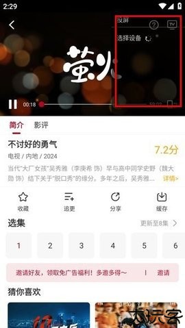 青柠影视 4.1.48.0615 安卓版