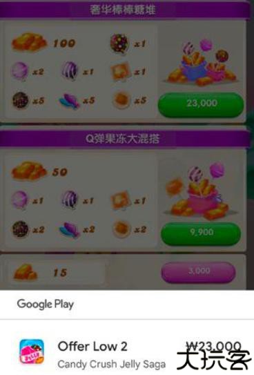 糖果果冻传奇英文版