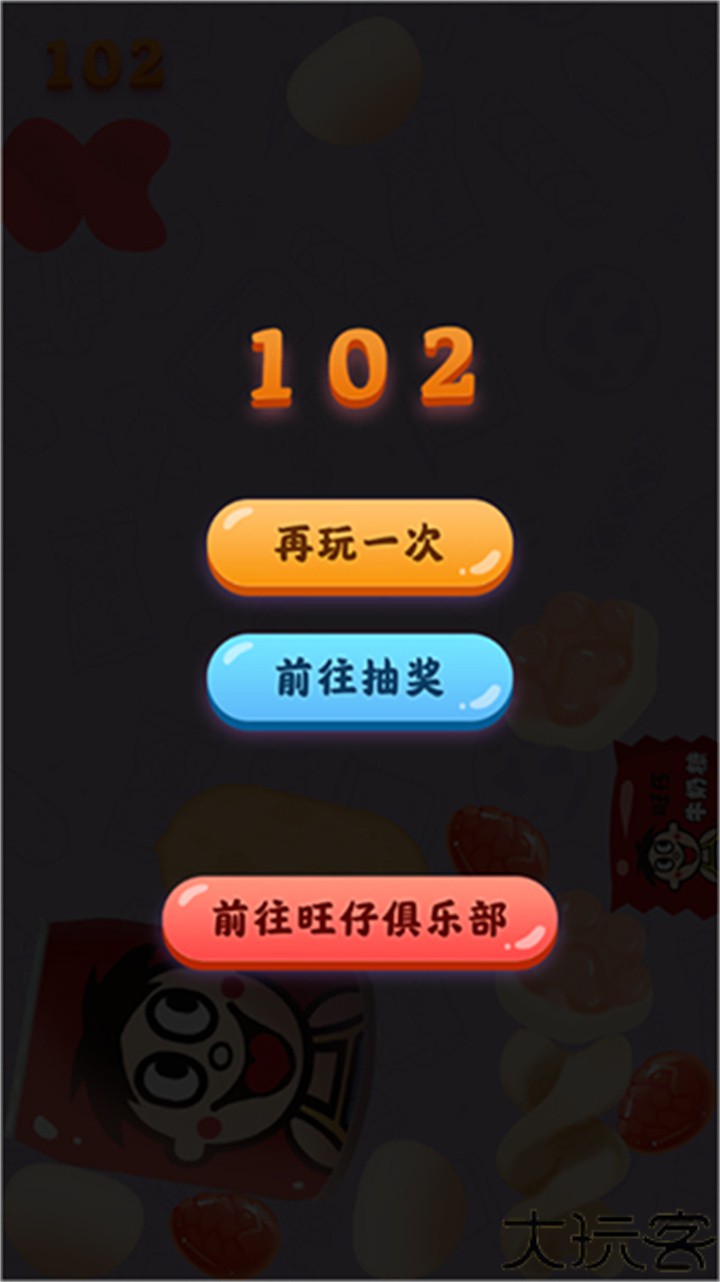 旺仔合成大作战手机版