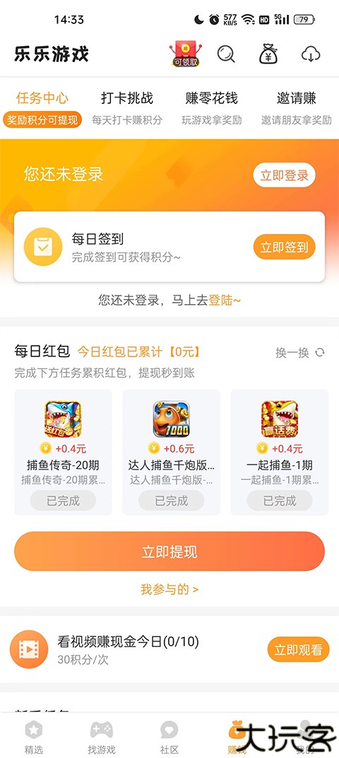 乐乐游戏app