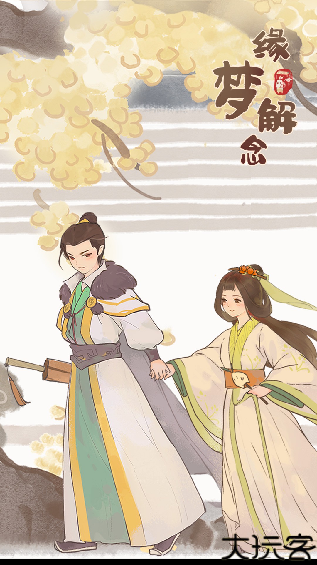 桃源深处有人家手游安卓版