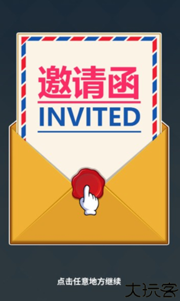 漂亮的反击中文手机版