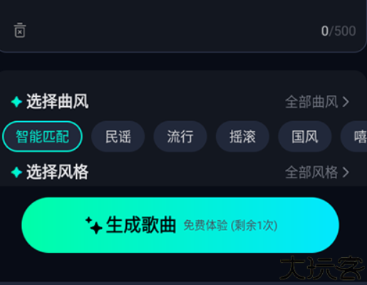 ai音乐创作软件