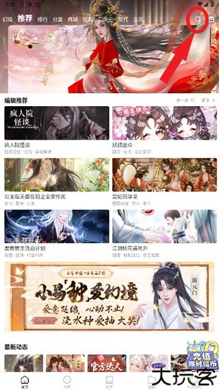 易次元怪谈之家结局