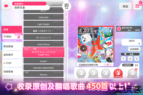 梦想协奏曲少女音乐派对