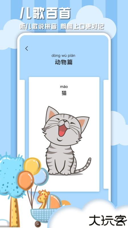 学习信德字母软件 1