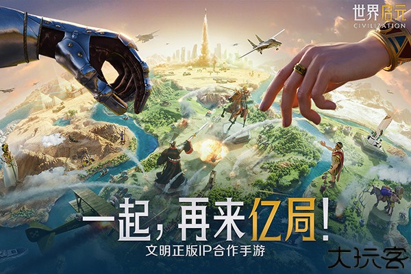 世界启元微信版