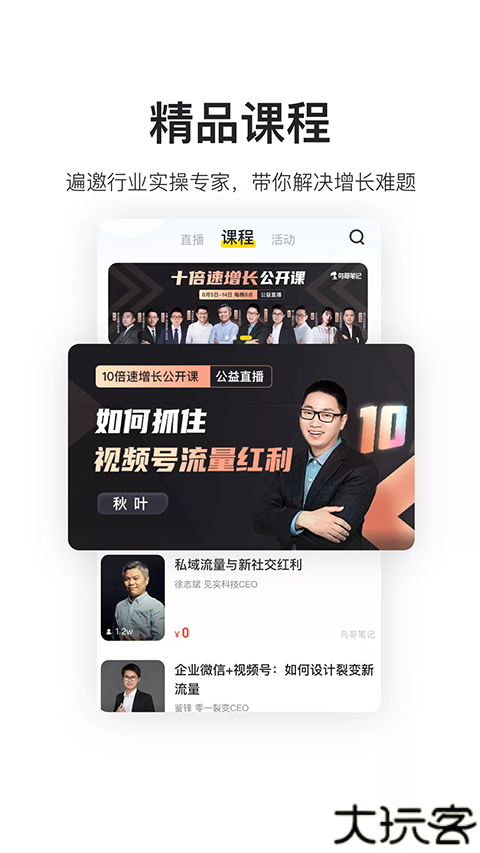 鸟哥笔记推广运营