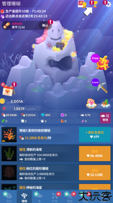 深海水族馆中文安卓版