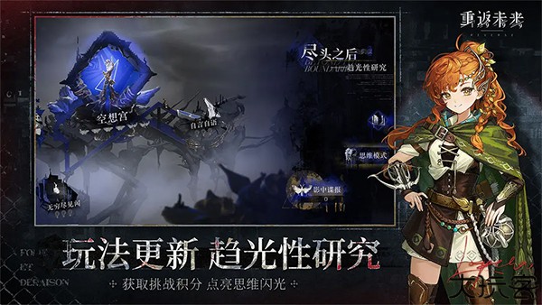 重返未来1999特别版