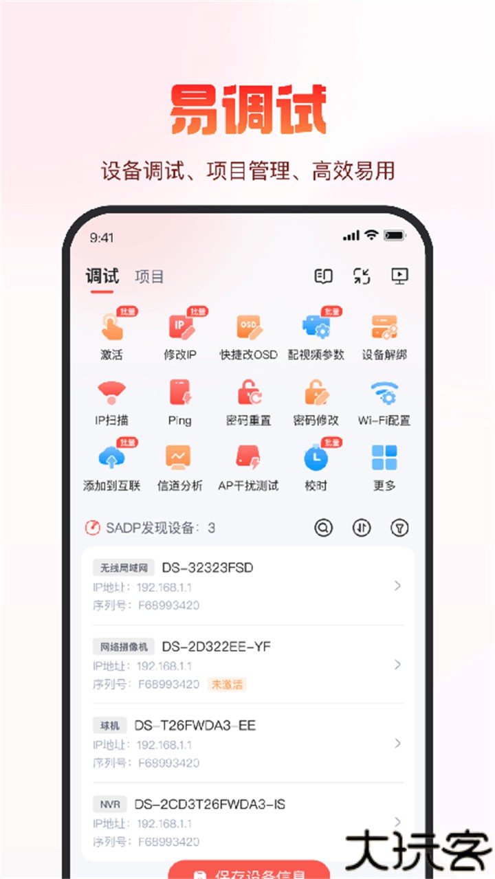 海康威视云商平台