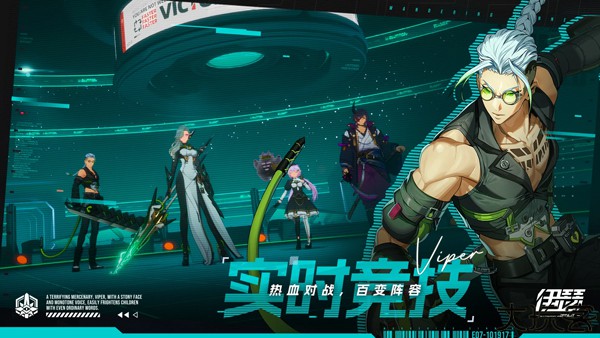 伊瑟重启日手游