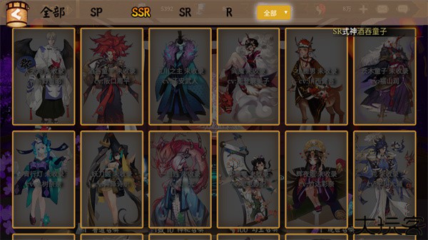 阴阳师模拟召唤器手机版