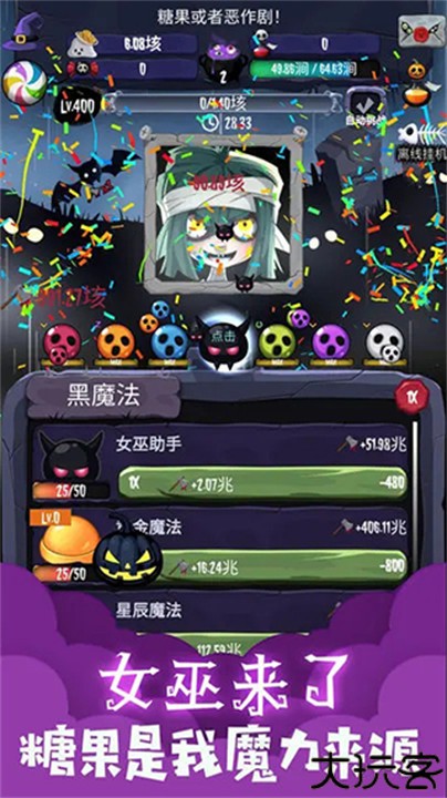 女巫来了手游中文版