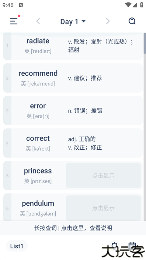 炭炭背单词学习
