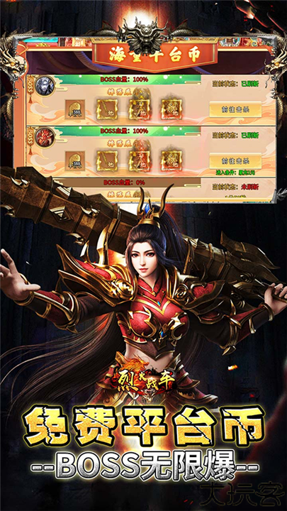 烈火战车中文版