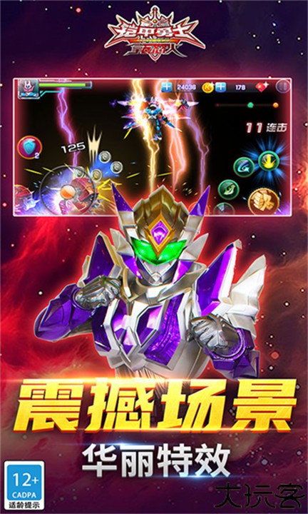 铠甲勇士之拿瓦怒火中文版