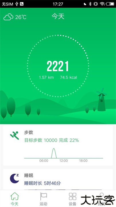 gloryfit智能手表app