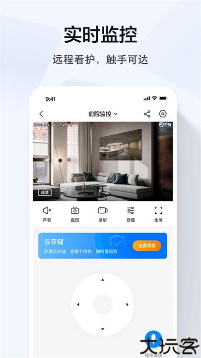 乔安智联app手机版