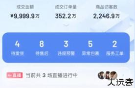 抖店平台商户