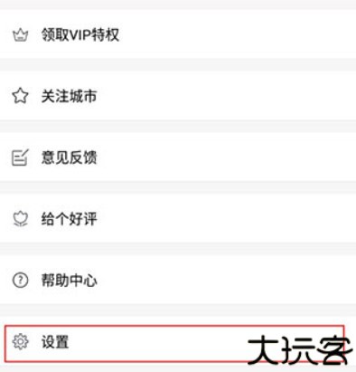 地震预警助手工具