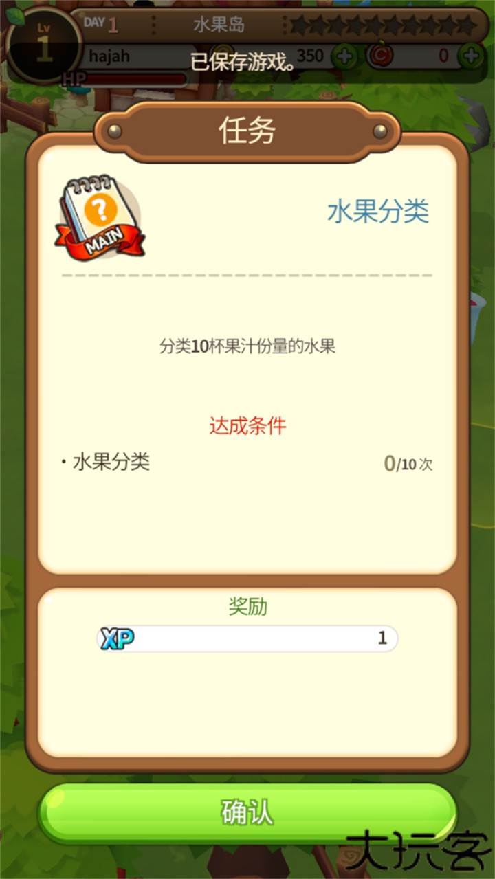 新鲜水果大亨职员证