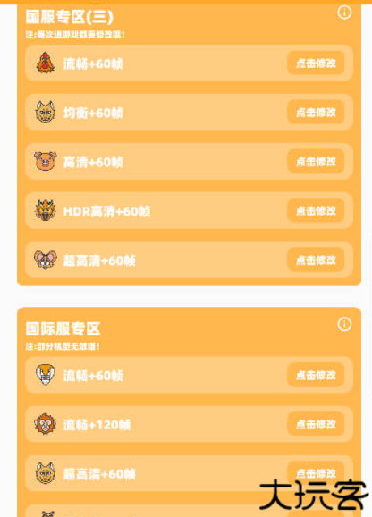 画质怪兽3.0版本安卓