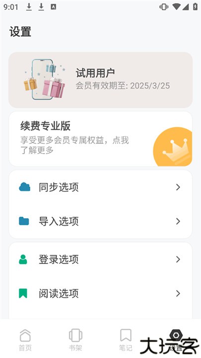 KoodoReader安卓版